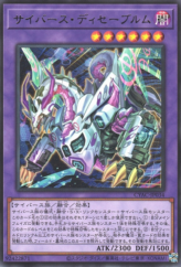 This is an image for the product Cyberse Desavewurm that has a rarity of Rare in the Cyberstorm Access with a card code of CYAC-JP034 that is available on the TEKKX Product website.