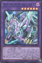 This is an image for the product Cyberse Desavewurm that has a rarity of Super Rare in the Quarter Century Chronicle side:Unity with a card code of QCCU-JP100 that is available on the TEKKX Product website.