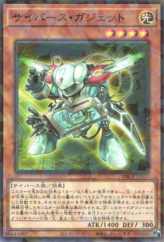 This is an image for the product Cyberse Gadget that has a rarity of Normal Parallel Rare in the Deck Build Pack: Genesis Impactors with a card code of DBGI-JP037 that is available on the TEKKX Product website.