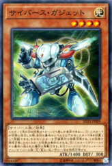 This is an image for the product Cyberse Gadget that has a rarity of Normal Parallel Rare in the Structure Deck: Powercode Link with a card code of SD33-JP009 that is available on the TEKKX Product website.