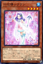 This is an image for the product Cyclamen the Rikka Fairy that has a rarity of Common in the Deck Build Pack: Secret Slayers with a card code of DBSS-JP016 that is available on the TEKKX Product website.