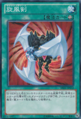 This is an image for the product Cyclone Blade that has a rarity of Common in the Duelist Edition Volume 1 with a card code of DE01-JP032 that is available on the TEKKX Product website.