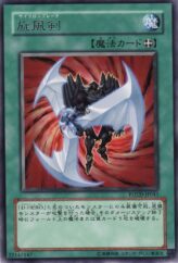 This is an image for the product Cyclone Blade that has a rarity of Rare in the Power of the Duelist with a card code of POTD-JP043 that is available on the TEKKX Product website.