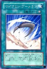 This is an image for the product Cyclone Boomerang that has a rarity of Rare in the Shadow of Infinity with a card code of SOI-JP042 that is available on the TEKKX Product website.