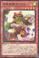 This is an image for the product Cyclos the Circular Sprite that has a rarity of Common in the Legacy of Destruction with a card code of LEDE-JP031 that is available on the TEKKX Product website.