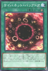 This is an image for the product Cynet Backdoor that has a rarity of Common in the Deck Build Pack: Crossover Breakers with a card code of DBCB-JP029 that is available on the TEKKX Product website.