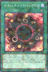 This is an image for the product Cynet Backdoor that has a rarity of Normal Parallel Rare in the Deck Build Pack: Crossover Breakers with a card code of DBCB-JP029 that is available on the TEKKX Product website.