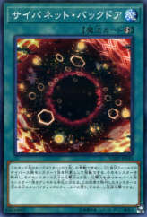 This is an image for the product Cynet Backdoor that has a rarity of Normal Parallel Rare in the Legendary Gold Box with a card code of LGB1-JP044 that is available on the TEKKX Product website.