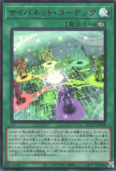 This is an image for the product Cynet Codec that has a rarity of Ultra Rare in the Quarter Century Chronicle side:Unity with a card code of QCCU-JP108 that is available on the TEKKX Product website.