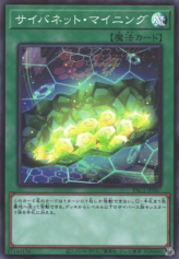 This is an image for the product Cynet Mining that has a rarity of Super Rare in the Prismatic Art Collection with a card code of PAC1-JP047 that is available on the TEKKX Product website.