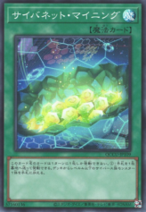 This is an image for the product Cynet Mining that has a rarity of Super Rare in the Quarter Century Chronicle side:Unity with a card code of QCCU-JP109 that is available on the TEKKX Product website.