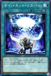 This is an image for the product Cynet Recovery that has a rarity of Common in the Starter Deck 2019 with a card code of ST19-JP022 that is available on the TEKKX Product website.