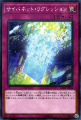 This is an image for the product Cynet Regression that has a rarity of Normal Parallel Rare in the Starter Deck 2018 with a card code of ST18-JP033 that is available on the TEKKX Product website.