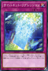 This is an image for the product Cynet Regression that has a rarity of Common in the Starter Deck 2019 with a card code of ST19-JP034 that is available on the TEKKX Product website.