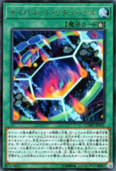 This is an image for the product Cynet Ritual that has a rarity of Rare in the Cybernetic Horizon with a card code of CYHO-JP051 that is available on the TEKKX Product website.