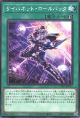 This is an image for the product Cynet Rollback that has a rarity of Common in the Cyberstorm Access with a card code of CYAC-JP051 that is available on the TEKKX Product website.