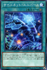 This is an image for the product Cynet Universe that has a rarity of Common in the Starter Deck 2019 with a card code of ST19-JP023 that is available on the TEKKX Product website.