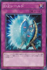 This is an image for the product D2 Shield that has a rarity of Common in the Starstrike Blast with a card code of STBL-JP063 that is available on the TEKKX Product website.