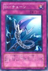 This is an image for the product D - Chain that has a rarity of Common in the Duelist Pack: Aster Phoenix with a card code of DP05-JP028 that is available on the TEKKX Product website.