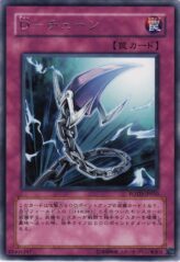 This is an image for the product D - Chain that has a rarity of Rare in the Power of the Duelist with a card code of POTD-JP050 that is available on the TEKKX Product website.