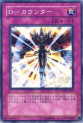 This is an image for the product D - Counter that has a rarity of Super Rare in the Duelist Pack: Aster Phoenix with a card code of DP05-JP029 that is available on the TEKKX Product website.