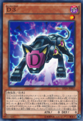 This is an image for the product D Cubed that has a rarity of Common in the Booster SP: Destiny Soldiers with a card code of SPDS-JP007 that is available on the TEKKX Product website.