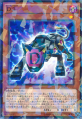 This is an image for the product D Cubed that has a rarity of Normal Parallel Rare in the Booster SP: Destiny Soldiers with a card code of SPDS-JP007 that is available on the TEKKX Product website.