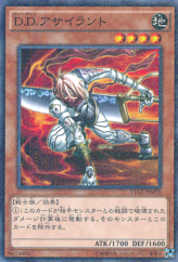 This is an image for the product D.D. Assailant that has a rarity of Millennium Rare in the Duelist Road -Piece of Memory- Side: Yugi Muto with a card code of 15AX-JPM28 that is available on the TEKKX Product website.