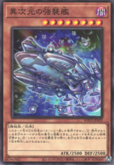 This is an image for the product D.D. Assault Carrier that has a rarity of Common in the World Premiere Pack 2022 with a card code of WPP3-JP029 that is available on the TEKKX Product website.