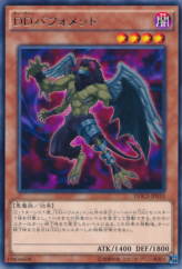 This is an image for the product D/D Berfomet that has a rarity of Rare in the Dimension of Chaos with a card code of DOCS-JP010 that is available on the TEKKX Product website.