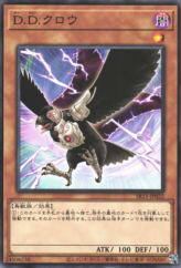 This is an image for the product D.D. Crow that has a rarity of Common in the Structure Deck R: Dragunity Drive with a card code of SR11-JP022 that is available on the TEKKX Product website.