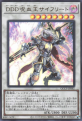 This is an image for the product D/D/D Cursed King Siegfried that has a rarity of Ultra Rare in the Quarter Century Chronicle side:Pride with a card code of QCCP-JP082 that is available on the TEKKX Product website.