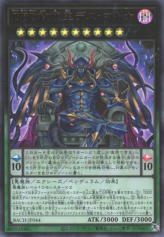 This is an image for the product D/D/D Deviser King Deus Machinex that has a rarity of Ultra Rare in the Battle of Chaos with a card code of BACH-JP044 that is available on the TEKKX Product website.