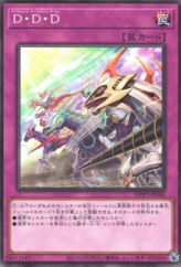 This is an image for the product D.D.D. - Different Dimension Derby that has a rarity of Common in the World Premiere Pack 2022 with a card code of WPP3-JP046 that is available on the TEKKX Product website.