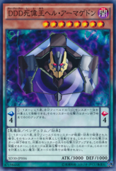 This is an image for the product D/D/D Doom King Armageddon that has a rarity of Common in the Structure Deck: Pendulum Domination with a card code of SD30-JP006 that is available on the TEKKX Product website.