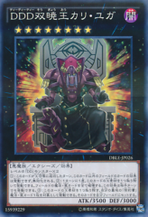 This is an image for the product D/D/D Duo-Dawn King Kali Yuga that has a rarity of Normal Parallel Rare in the Dimension Box Limited Edition with a card code of DBLE-JP026 that is available on the TEKKX Product website.