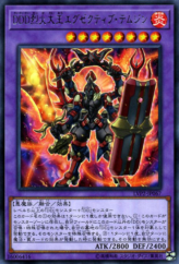 This is an image for the product D/D/D Flame High King Genghis that has a rarity of Rare in the LINK VRAINS Pack 2 with a card code of LVP2-JP067 that is available on the TEKKX Product website.