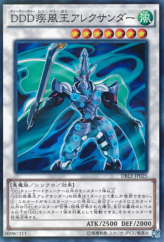 This is an image for the product D/D/D Gust King Alexander that has a rarity of Normal Parallel Rare in the Dimension Box Limited Edition with a card code of DBLE-JP025 that is available on the TEKKX Product website.