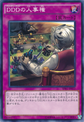 This is an image for the product D/D/D Human Resources that has a rarity of Common in the Booster SP: Raging Masters with a card code of SPRG-JP012 that is available on the TEKKX Product website.