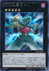 This is an image for the product D/D/D Marksman King Tell that has a rarity of Secret Rare in the Clash of Rebellions with a card code of CORE-JP052 that is available on the TEKKX Product website.