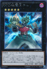 This is an image for the product D/D/D Marksman King Tell that has a rarity of Secret Rare in the Clash of Rebellions with a card code of CORE-JP052 that is available on the TEKKX Product website.