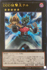 This is an image for the product D/D/D Marksman King Tell that has a rarity of Ultra Rare in the Clash of Rebellions with a card code of CORE-JP052 that is available on the TEKKX Product website.