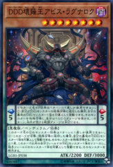 This is an image for the product D/D/D Oblivion King Abyss Ragnarok that has a rarity of Normal Parallel Rare in the Legendary Gold Box with a card code of LGB1-JP038 that is available on the TEKKX Product website.