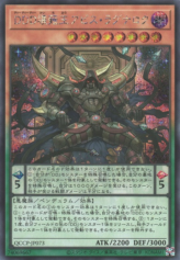 This is an image for the product D/D/D Oblivion King Abyss Ragnarok that has a rarity of Secret Rare in the Quarter Century Chronicle side:Pride with a card code of QCCP-JP073 that is available on the TEKKX Product website.