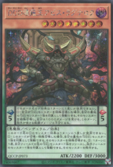 This is an image for the product D/D/D Oblivion King Abyss Ragnarok that has a rarity of Secret Rare in the Quarter Century Chronicle side:Pride with a card code of QCCP-JP073 that is available on the TEKKX Product website.