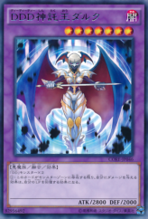 This is an image for the product D/D/D Oracle King d'Arc that has a rarity of Rare in the Clash of Rebellions with a card code of CORE-JP046 that is available on the TEKKX Product website.