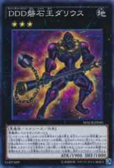 This is an image for the product D/D/D Stone King Darius that has a rarity of Super Rare in the Maximum Crisis with a card code of MACR-JP045 that is available on the TEKKX Product website.