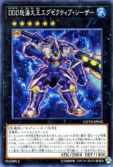 This is an image for the product D/D/D Wave High King Caesar that has a rarity of Super Rare in the Code of the Duelist with a card code of COTD-JP042 that is available on the TEKKX Product website.