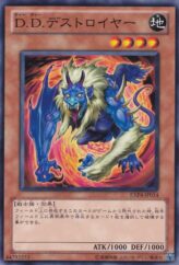 This is an image for the product D.D. Destroyer that has a rarity of Common in the Extra Pack Volume 4 with a card code of EXP4-JP014 that is available on the TEKKX Product website.