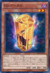 This is an image for the product D/D Ghost that has a rarity of Common in the Maximum Crisis with a card code of MACR-JP015 that is available on the TEKKX Product website.